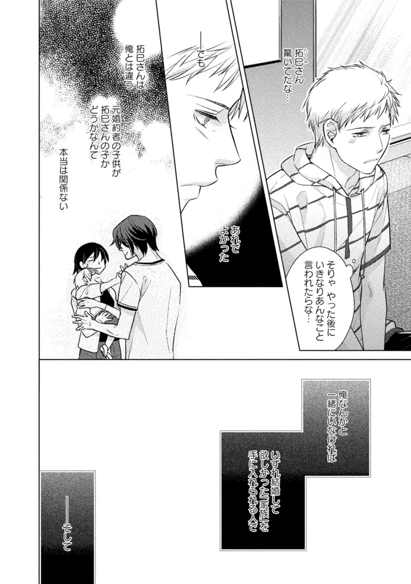 Kore wa Kitto Yume no Naka no Kiss