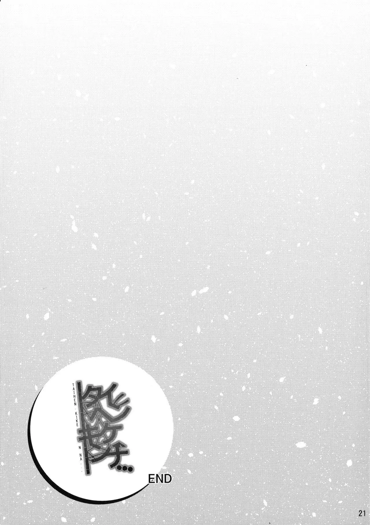 Taihen Kiken na... {doujins.com}