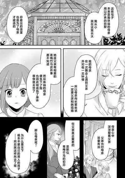 [tsugumi] Kawaii Boku no Mia Tennen Kizoku-sama no Aisare Maid | 我可愛的米婭 為天然貴族所愛的女僕 1-9 [Chinese] [莉赛特汉化组]