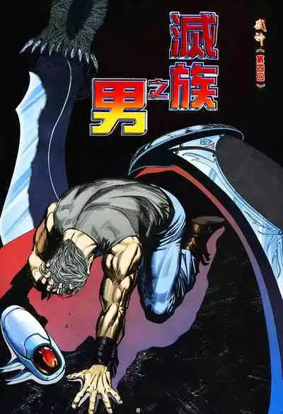 【海虎武神】 004