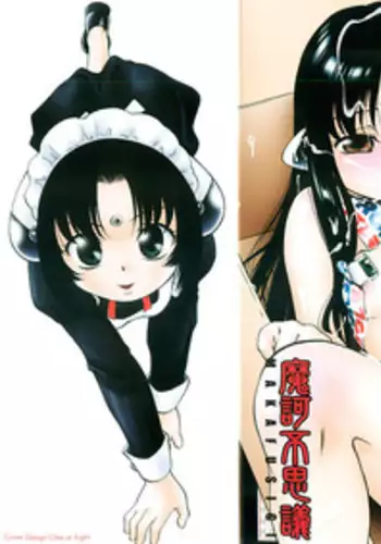 [Maka Fushigi] I♥DOLL