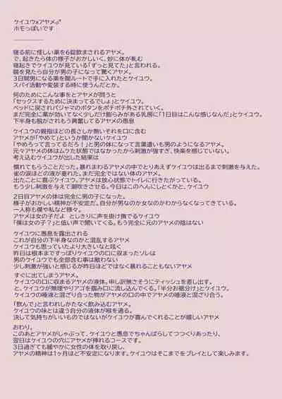 [カシオピュータ (豊音里ホヌ)] 江崎アヤメ羞恥心で魔力が出る