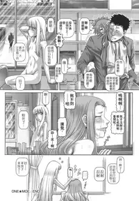 [TYPE.90] ONE★MOE [Chinese] [無毒氣×影殤字幕社]