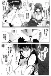 [Yuiga Naoha] KILL ZONE Tokushu Kidou Taiin no Mitsu naru Yokubou Jou | KILL ZONE 特殊機動隊員的甜美的慾望 上 [Chinese]