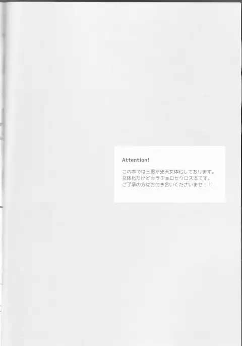 Ore to Sister no KaraChoro BABY ni Aitaku wa Nai ka?