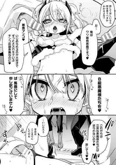 2D Comic Magazine TS Mesugaki Rakushou Jinsei no Hazu ga "Wakarase" Sarechaimashita Vol.1