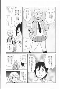 [John K. Pe-ta] Kiseki no Ana