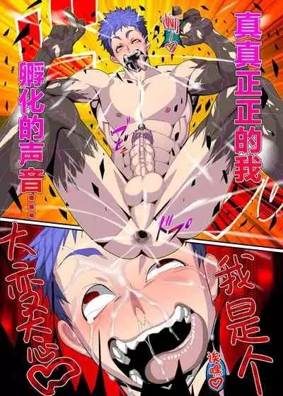 Jiki Wakashachou no Buta Kubiwa