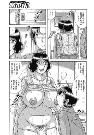 Etsubo ~Soukan Ai ni Oborete~