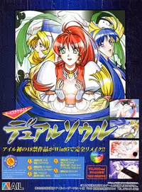 Tech Gian Issue 16 (February 1998)