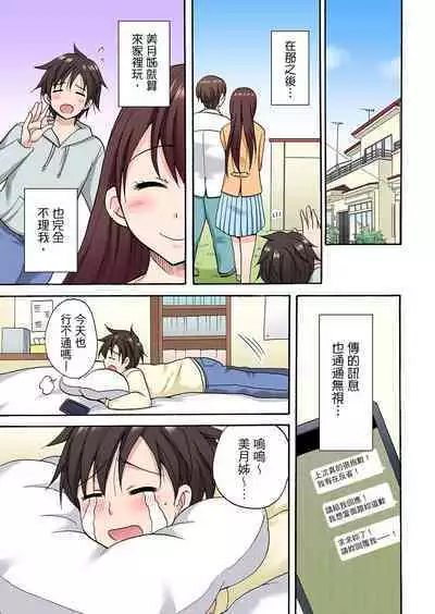 「Sakippo dake tte itta no ni…」aniki no kanojo ni tanomikonde gomu nashiSEX！ ！ | 「明明說好只蹭蹭的…」苦苦懇求大哥的女友不戴套SEX!!