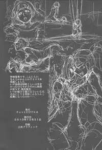 (C79) [Chotto Dake Aruyo. (Takemura Sesshu)] X (THE IDOLM@STER)