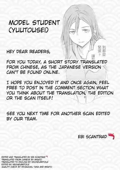 Yuutousei