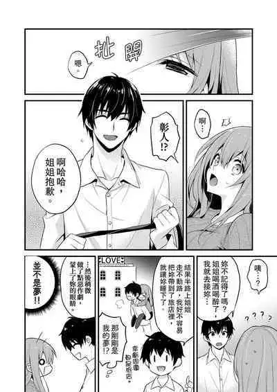 Sashiireta dake de itte nanka nai… wa yo! ima, hoken-shitsu no beddo de ho tai no『 jitsugi』naka | 我才沒有…只是被插進來就高潮！保健體育課的『實際演示』，正在保健室床上進行中