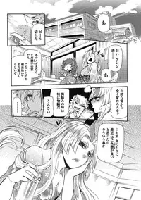 [Hattori Mitsuka] 2LDK Kitsune Tsuki [Digital]