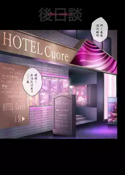 [サイクロン (和泉、冷泉)] 彼とわたしと店長の深夜勤務3.1 [中国翻訳]