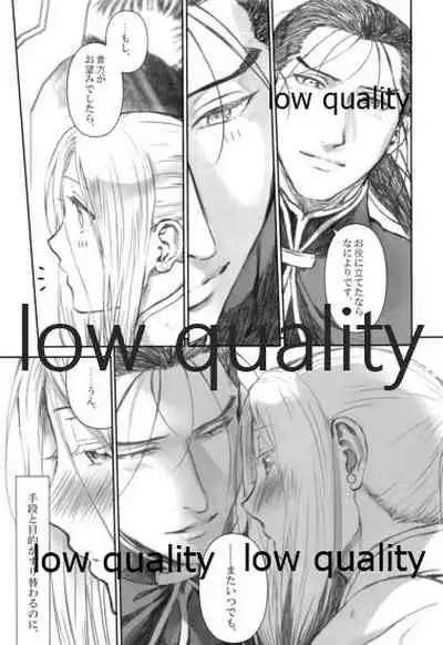 (C92) [Kyusuisei Polymer (Kyusui)] Usotsukinate no Hira (Arslan Senki)