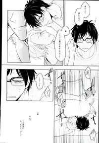 (Ginban no glory 0.5) [COMODO (Arai)] Kirei na Onii-san wa Suki desu ka? (Yuri on Ice)