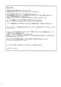 (C79) [telomereNA (Gustav)] Flan-chan Infinity (Touhou Project) [English] [desudesu]