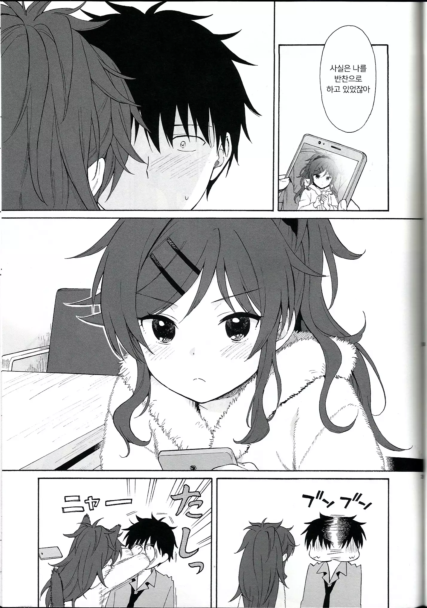 She : chicken | 쉬 : 치킨