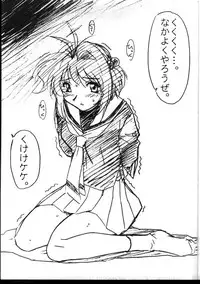 (C60) [STUDIO TRIUMPH (Mutou Keiji)] Astral Bout (Card Captor Sakura, Love Hina)