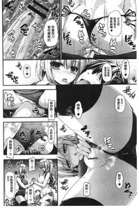 [Mimi Mimizu] Icha Love Chichimusume | 親親又熱熱的乳娘 [Chinese]