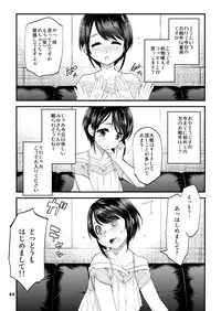 [Tamago No Kara (Shiroo)] Anata no Doutei, Boku ni Itadakemasu ka? [Digital]