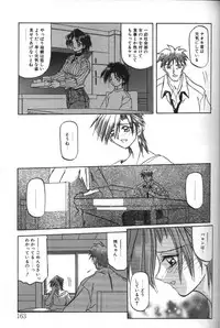 [Sanbun Kyoden] Sein Zain [Incomplete]