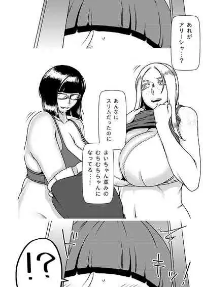 [Imprison (Sasaki Yuuhei)] Dekakute Eroi Boku no Imouto 4