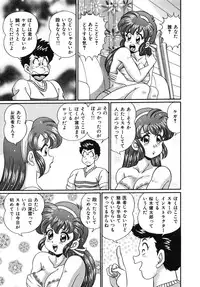 [Watanabe Wataru] Idol tte Taihen!!