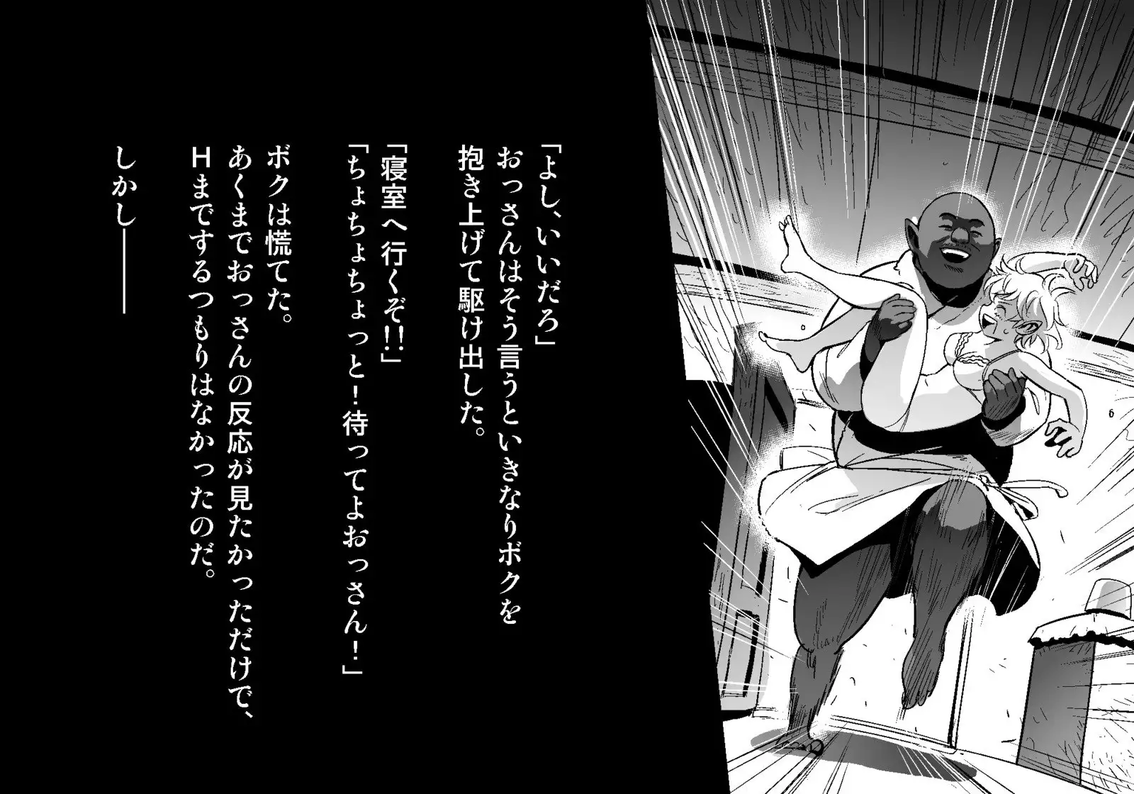 フェアリーセティ