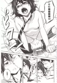 [INU] Pako Rush! | 狂抽猛插! [Chinese]