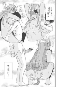 (C83) [Tekokids (Leonard 16sei)] Kaminari Yome (Shinrabansho)