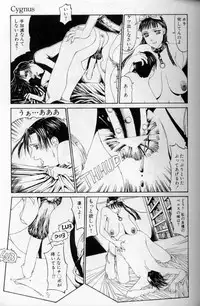 The fire of the scorpion