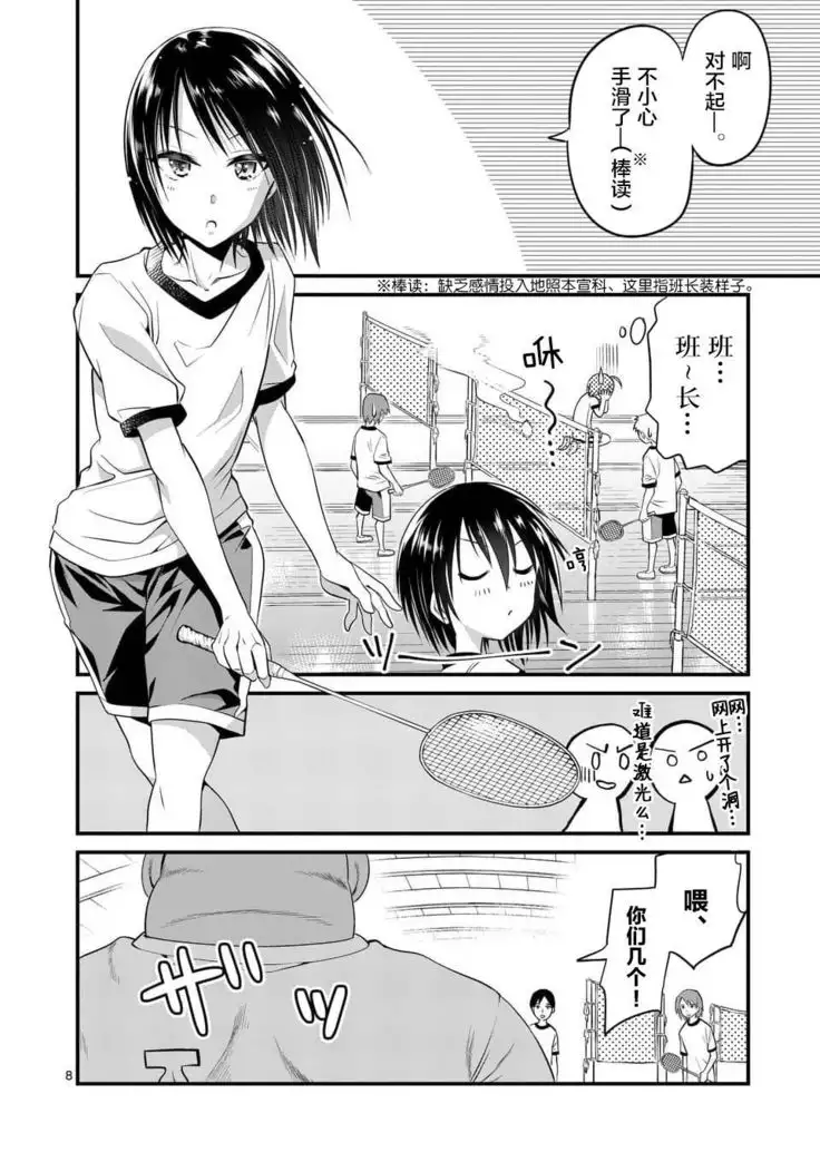 Tensei Pandemic 1-11