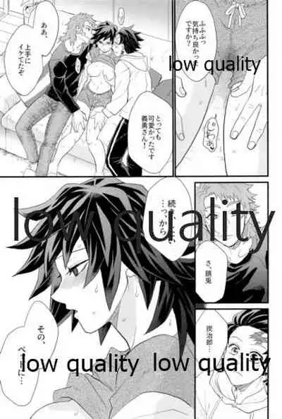 [なすめじ (ふうこ)] 欲ばってもっと愛して (鬼滅の刃)