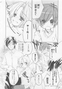 [Toujou Sakana] Neko demo Aishite