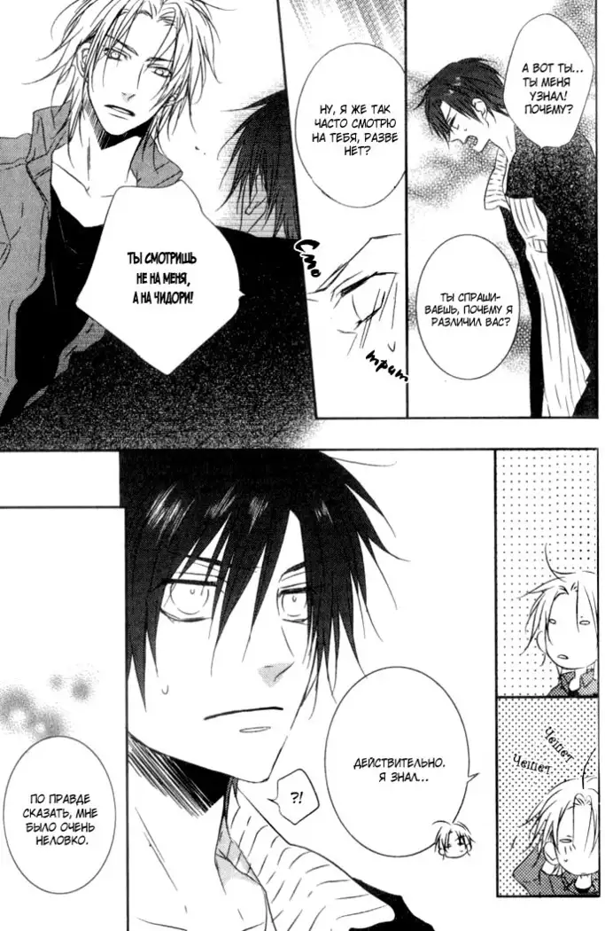 Otouto ja Irarenai!!