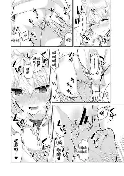 [Shiina] Noraneko Shoujo to no Kurashikata | 與野貓少女一起生活的方法 Ch. 22-30 [Chinese] [禁漫漢化組]