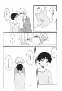 (Kimi to no Rendan 6) [obake (Sakuma)] Once Swan (Neon Genesis Evangelion)