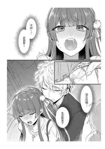 densha de, jugyō. Sensei to. | 在电车里,上课。和老师。1-5