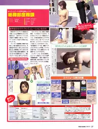 Tech Gian Issue 11 (September 1997)