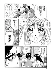 [Shirogane Anjyu] Nukumori No Kioku