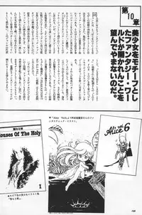 [Fusion Product] Bishoujo Shoukougun Lolita syndrome