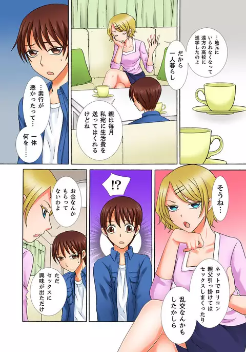 Doutei Kareshi no Netorare Ganbou ~Ore no Kanojo o Netotte Kudasai.~