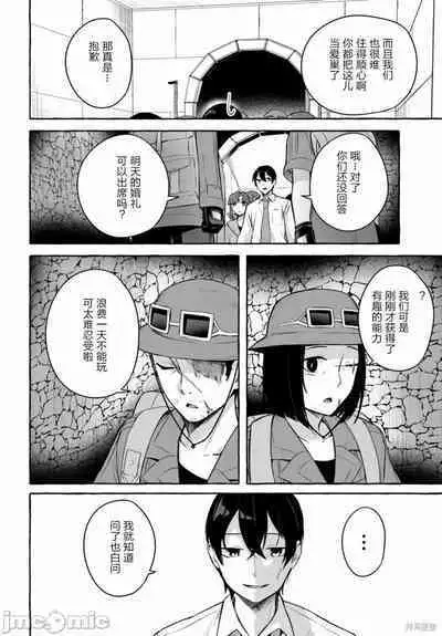 [ 三ンカンスキー 佐原玄清] SEX&迷宮！！~在我家地下出現了H次數=等級的迷宮！？~セックス&ダンジョン!!17~终章