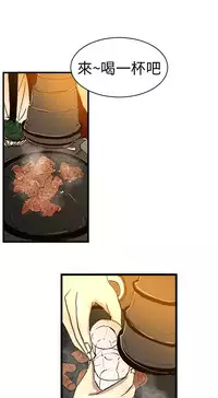 中文韩漫 誘惑放硬機 Ch.0-3 [Chinese]