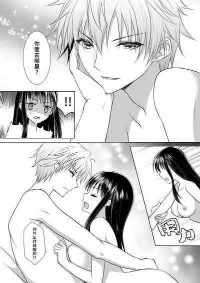 sen pai no hajimete, itadakimasu | 学姐的第一次、我开动了