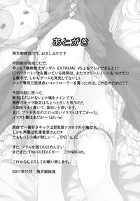 (C81) [Shadow Sorceress Communication Protocol (Hiten Onee-ryuu)] Boku wa Imouto no Wagamama ni Katenai (Boku wa Tomodachi ga Sukunai) [English] {frogstat} [Decensored]