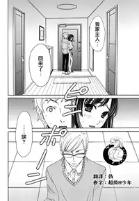 [Gotoh Akira] Netorase Keiyaku | NTR契约 Ch. 1-3 [Chinese] [前线作战基地] [Digital]